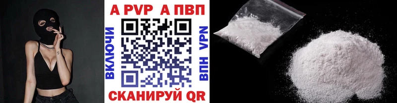 Alpha PVP кристаллы  хочу   Черкесск 