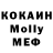 МДМА молли Eloree _
