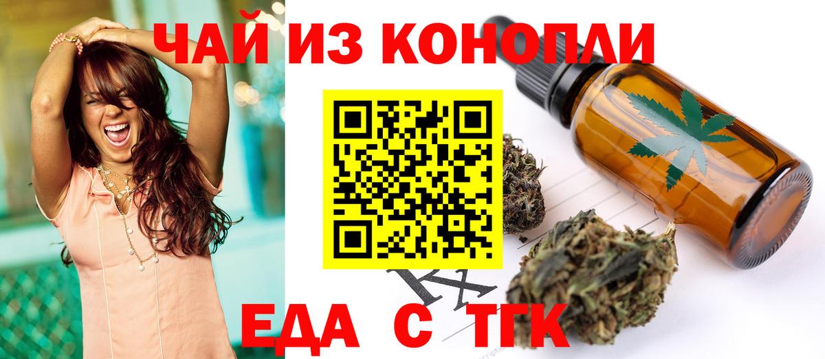 Cannafood конопля  Вход с VPN  Черкесск 
