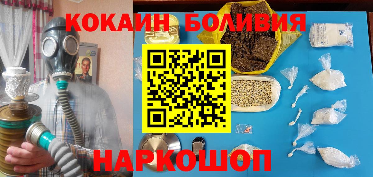 COCAIN  COCAIN 98%  Вход с VPN  Кокаин Эквадор  Черкесск 