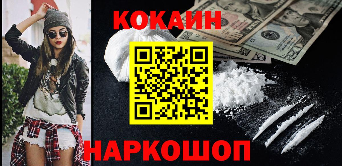 Кокаин VHQ Черкесск