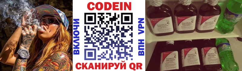 Codein Purple Drank  mega ССЫЛКА  Черкесск 