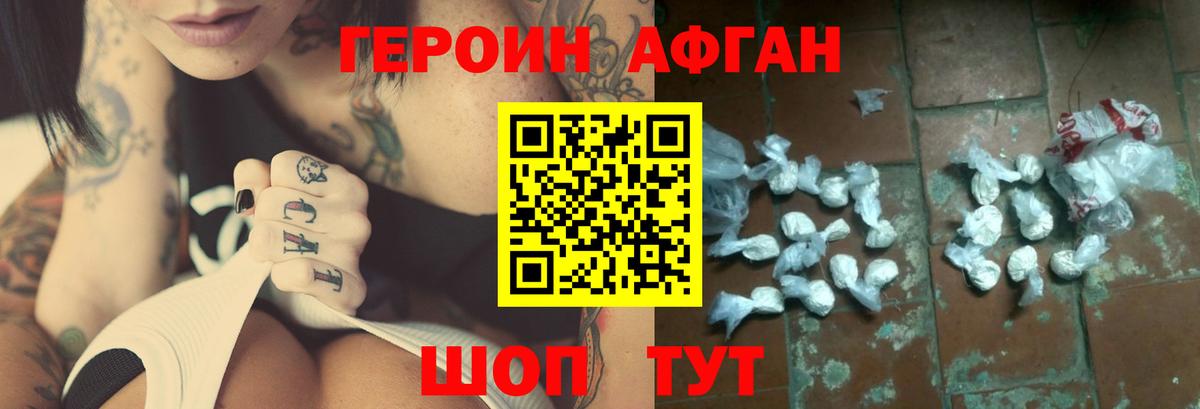 ГЕРОИН гречка  Вход с VPN  Черкесск 
