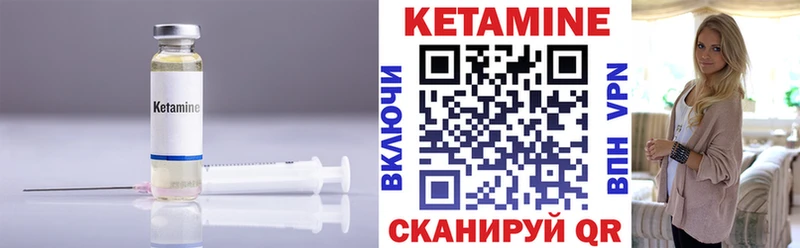 Кетамин ketamine где найти наркотики даркнет наркотические препараты Черкесск
