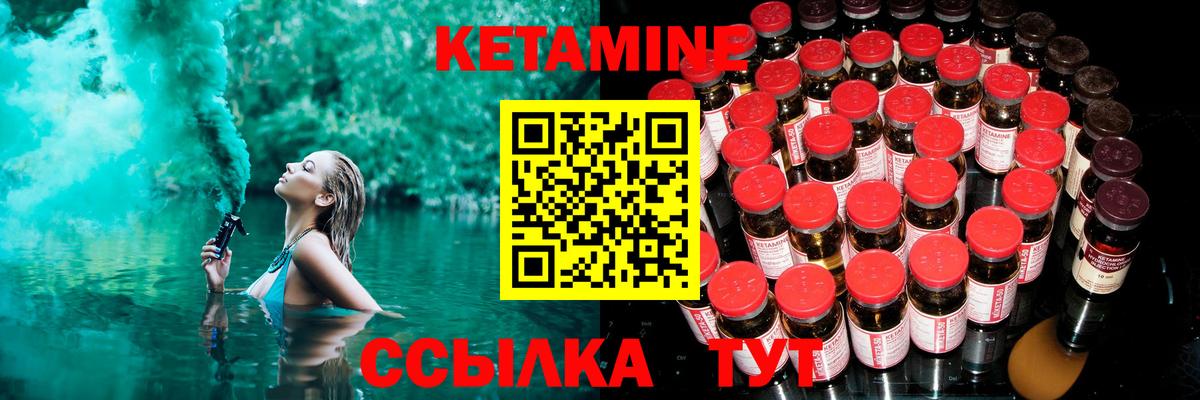 Кетамин VHQ  Вход с VPN  Кетамин ketamine  Черкесск 