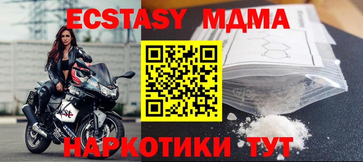 МДМА Molly Черкесск