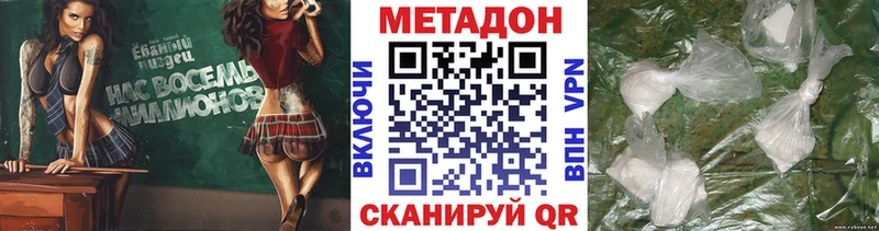 Метадон мёд где продают Черкесск
