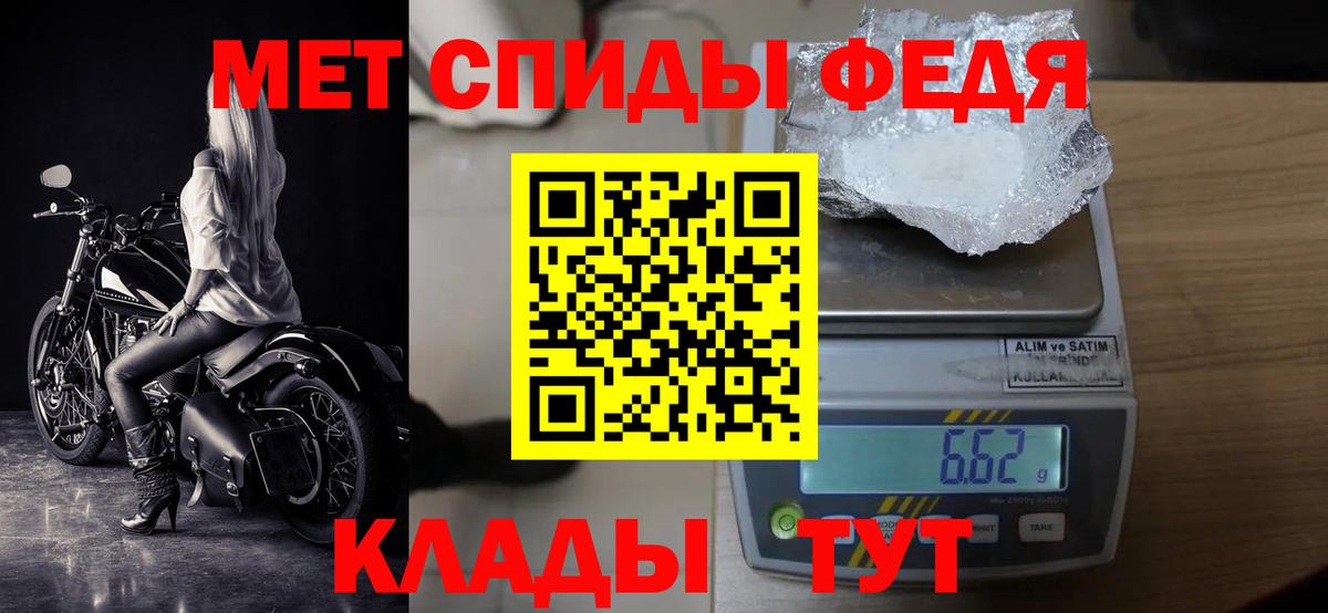 Черкесск  Первитин кристалл  Вход с VPN 