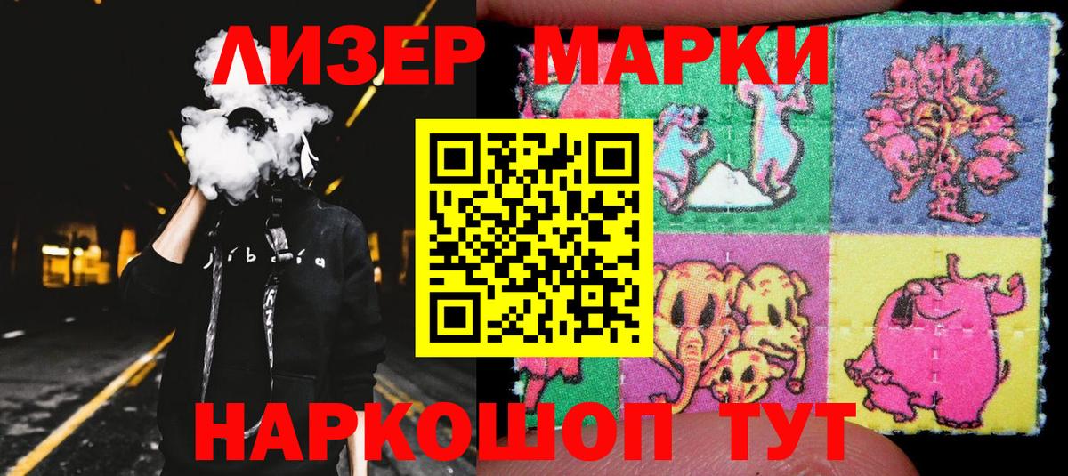 Марки 25I-NBOMe 1,5мг  Вход с VPN  Черкесск 