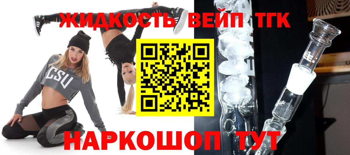 ТГК THC oil Черкесск